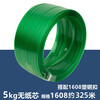 Packing tape, plastic steel binding tape, packing buckle, buckle packaging tape, plastic tape seal, carton, packing rope, woven basket frame, 160820KG, including paper core, about 1200M