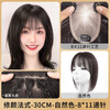 Sky tree wig piece female real hair full human hair simulated scalp head replacement piece fluffy gray hair French bangs wig repair air bangs 8*11 30cm natural color
