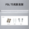 FSL Foshan Lighting T5LED integrated bracket lamp fluorescent energy-saving lamp complete set of shadowless bracket 20W white light 1.2 meters male and female plug can be connected in series second generation upgrade