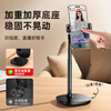 Philips Desktop Live Broadcast Special Mobile Phone Stand 2025 New Lazy Man Chasing Drama Learning Multifunctional Aluminum Alloy Support Stand Adjustable Lifting Telescopic Universal Stand 2316