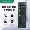 Qizheng is suitable for universal China Mobile Broadband Network TV set-top box remote control, universal Magic Box and Inspur Yishi Jiulian Migu, ZTE FiberHome Huawei remote control, China Mobile set-top box universal model, shipped from Beijing 8 warehouse