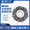 Ha Yigong inlay three-sided milling cutter disc milling blade 75 80 90 100 125 130 150*12 14 75*12*22 hole*10Z