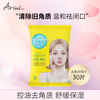 Aiweier soothing exfoliating cotton tablets oil control cleansing moisturizing firming Korean wet compress facial cotton tablets * 1 pack