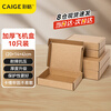 Color grid aircraft box packaging box carton carton packaging carton 3-layer hard kk postal box express corrugated 200*140*40