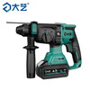 Dayi lithium electric hammer brushless impact multi-function high-power drilling concrete electric pick A7-6626 bare metal