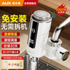 Oaks electric hot water faucet installation-free rapid heater kitchen hot and cold kitchen treasure instant electric water heater STJ1 connected constant temperature white plus leakage protection