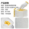 Xinyue Changhui Dot-molded labor protection gloves Dot-molded cotton gloves 12 pairs/pack Yellow Thickened non-slip and wear-resistant Outdoor construction moving and handling One size fits all Genuine licensed goods