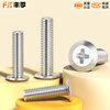Fengji 304 stainless steel flat head plywood furniture connection bolts large flat head inverted cross screws M3M4M5M6MM8 M4*8 50 pcs