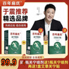 Centennial Bian's Guan Ning Spray Knee, Lumbar Spine, Shoulder and Neck Area, Mugwort Moxibustion Liquid, Herbal Critical Care Guan Ning Spray + Guan Ning Patch 4 boxes of Guan Ning Spray + 1 box of Guan Ning Patch