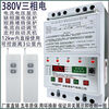 Shanghai remote control switch 380v deep well pump pouring ground remote control switch three-phase motor phase loss overload leakage protection lightning protection digital display 380v dual remote control 3 kilometers 12kw