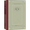 Disillusionment Hardcover Grid Edition People's Literature Publishing House Foreign Literature Masterpiece Series Fu Lei's translation of Balzac's classic 