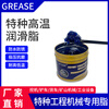 High temperature butter grease 360 degree wear-resistant high speed bearing automotive engineering machinery lubricant grease special high temperature grease 360 degree/125g 1 can