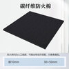 Fireproof cotton welding gun flame retardant cloth high temperature resistant refrigerator copper pipe welding fireproof cotton electric welding mat blanket air conditioning insulation cotton fireproof cotton 30*50cm (thickness 10mm)