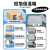 Befute Insulated Box Foam Box Aluminum Foil Insulated Box Fresh Fruit Logistics Cold Chain Fresh Packaging Box Express Box No. 6 270*155*200mm*1