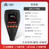 Oluoxun coating thickness meter film thickness meter digital display coating paint galvanized layer thickness meter high precision industrial paint GYJ-T760 thickness meter