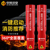 Zhongjia Woan Portable Microparticle Aerosol Fire Extinguisher for Household Vehicles, Private Cars, Handheld Small Vehicle-mounted Fire Fighting Equipment, China Red丨Effective Water Delivery Base for 4 Years