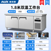 AUX refrigerated workbench commercial freezer kitchen horizontal freezer refrigerator dual-temperature large-capacity refrigerated fresh cabinet milk tea shop freezer flat-cooled air-cooled stainless steel operating table freezer dual-temperature 1.8*0.8*0.8 meters | power-saving copper tube