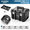 HYUNDAI modern tool box household hardware tool box anti-fall plastic portable electrician storage box large capacity car box