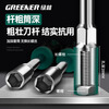 Green forest hex socket screwdriver extended bit square screwdriver 5.5/7/8/10mm combination deepened bit