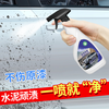 Cleaning agent cement dissolving agent remover paint cleaner car paint remover concrete artifact 500ML_3 bottles cement nemesis