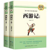 Journey to the West is a must-read original book for seventh graders and comes with a test center manual. A complete and uncensored first-year novel, a must-read for junior high school extracurricular reading. The vernacular youth version of the four major classics. Middle school teaching supplementary book list. People's Education Publishing House's supporting reading list of Chinese textbooks. Children's literature bestseller list.