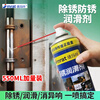 Multifunctional anti-rust lubricant, metal loose rust agent oil, powerful rust removal spray, automotive screw and bolt loosening agent, industrial rust remover, anti-rust loose rust lubricant 550ml large bottle-1 bottle