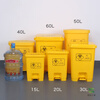 Waste pedal bucket medical trash can yellow hospital clinic special large commercial pedal bucket with lid thickened 30L medical/pedal/yellow
