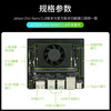 NVIDIA jetson orin nx super development kit AI smart module orin nx motherboard orin nx 8G basic head kit