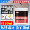 Gypsum board nail hole anti-rust paint repair paste self-tapping screw ceiling water-based environmentally friendly gray putty net smell patch nail hole water-based nail hole anti-rust paste 1.5kg iron red