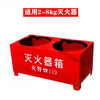 Carbon dioxide fire extinguisher base box fixed bracket bracket two-hole box fire equipment floor stand red_carbon dioxide 2-8kg bracket