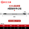 TIANGONG 4341 Extended Center Drill High Speed Steel Positioning Drill Fully Grinding Center Drill Stainless Steel Pointing Drill Bit 4341A Type 2.0*100 No Specifications