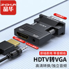 Jinghua HDMI to VGA female to male converter with audio port HD video adapter adapter laptop set-top box connected to TV monitor projector Z134