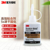 3M glue strong quick-drying glue transparent quick-drying metal plastic wood jewelry glass CA-40H 28.3g/piece