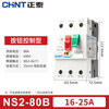 Chint motor protector NS2-25 motor starter three-phase motor overload short circuit protection circuit breaker NS2-80B-16A-25A