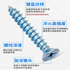 Ye Yu extended 1022A cross self-tapping screw self-drilling nail door curtain installation M4M5 woodworking screw self-tapping screw mixed pack 16-50 total 60 pieces