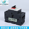 Schneider GV2 type motor circuit breaker /10C/14C/16C/20C/21C/22C/32C GV2ME22C