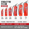 New national standard dry powder fire extinguisher 4kg water extinguisher fire CCC certification 4kg commercial home store fire equipment set 4kg dry powder fire extinguisher 2025 new date new national standard