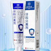 Beijing Tongrentang bad breath removal toothpaste for men and women, removes bad breath odor, smoke stains, strengthens teeth, white stones, antibacterial cream, a box of trial pack, special toothpaste for bad breath