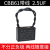 CBB61 fan ceiling fan range hood starting capacitor 500V 0.8/1/1.5/1.8/2/2.5/3/4UF 2.5UF_500V