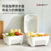 Home element double-layer drain basket enlarged and deepened vegetable basin plastic fruit plate kitchen basin sieve drain basket large