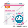O.b.Buy in Germany ob built-in tampons without fluorescent agents, comfortable tampons, portable models, small quantity, most styles available, purple with tail fins, 5 drops, 36 pieces