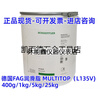 Germany imported FAG grease MULTITOP-400gArcanol bearing butter L135V-1525KG 1kg