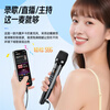 Good Shepherd K song microphone handheld microphone anchor live broadcast mobile phone dedicated desktop microphone built-in sound card charging recording recording equipment home family KTV national K song singing artifact