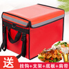Rider-specific equipment take-out box 32 liters 40 liters 48 liters 62 liters thickened take-out box insulated box fast food package 40 liters red + bracket