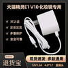 Original adapted Tmall Elf E1 V10 cosmetic mirror power supply kissabc English learning machine charger cable E10 V10 cosmetic mirror special C type