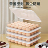 Mangong high-quality egg rack egg storage box refrigerator crisper box kitchen storage and organization artifact for storing eggs, milky white, four layers and four lids, can hold 96 eggs