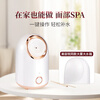MF facial steamer, hot spray facial steamer, nano spray hydration instrument, oxygen injection instrument, facial hydration humidifier, hydration artifact, facial steamer, household steam machine, steam hot compress beauty instrument 902 white