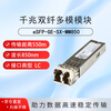 Huawei (HUAWEI) eSFP-GE-SX-MM850 Huawei optical module Gigabit multi-mode optical fiber module (850nm, 0.55km, LC)