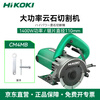 HiKOKI CM4MB marble cutting machine slotting machine 1400W can bevel cut stone tile concrete multi-functional cutting machine