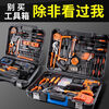 LISM tool box household electric drill set multi-functional hardware tool collection electrician special home repair vehicle power version brushless two-speed two-electric set +
